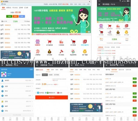 Discuz!插件 it618积分钱包 v8.0.3 