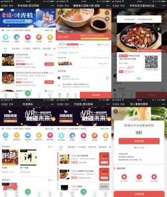 Discuz插件【西瓜】同城优惠 28.20190308 