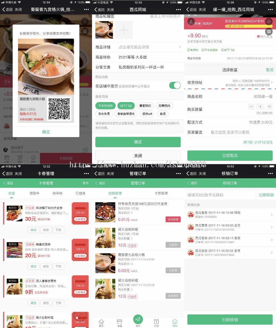 Discuz插件【西瓜】同城优惠 28.20190308 