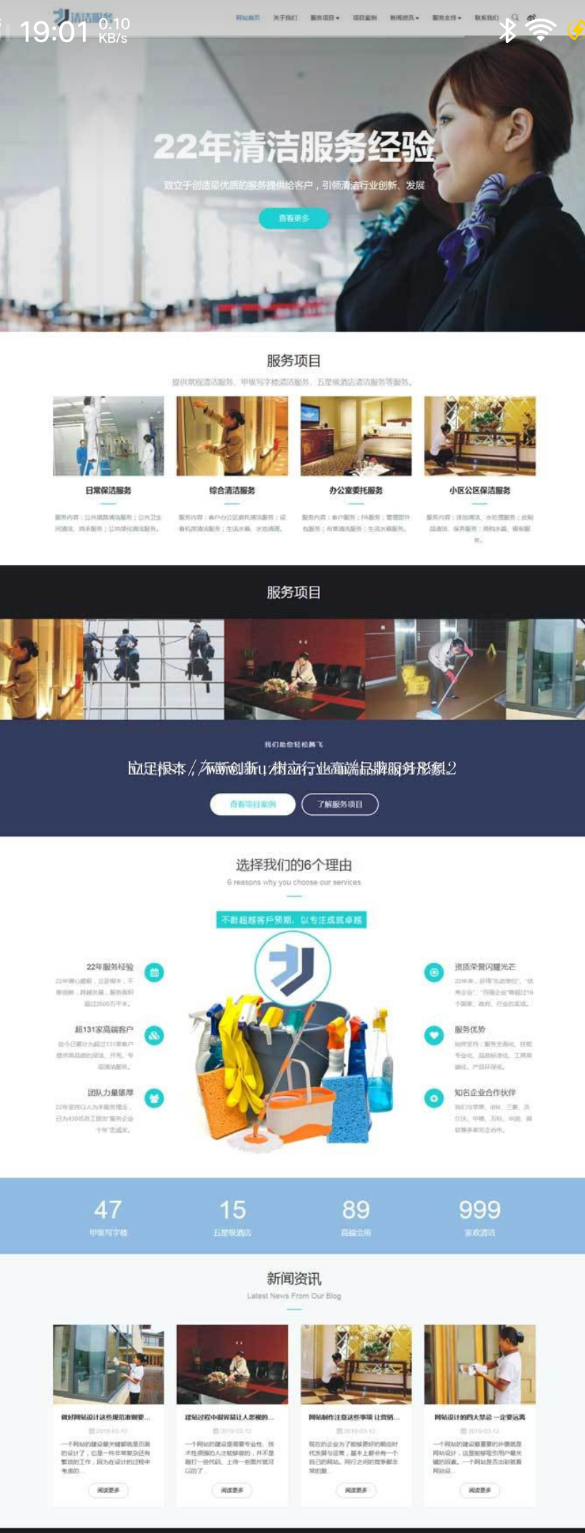 (自适应手机移动端)响应式清洁保洁家政服务公司网站源码 织梦dedecms模板
