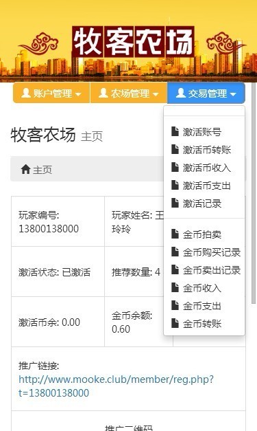手机版牧客农场 复利农场 复利理财系统源码