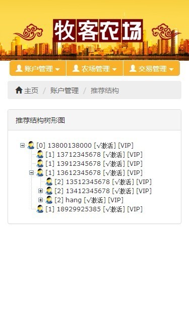 手机版牧客农场 复利农场 复利理财系统源码
