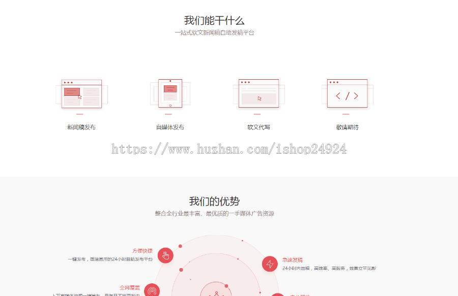 新闻发稿平台,新闻发布平台源码,新闻稿软文自助发布平台  源码,2019年新版源码