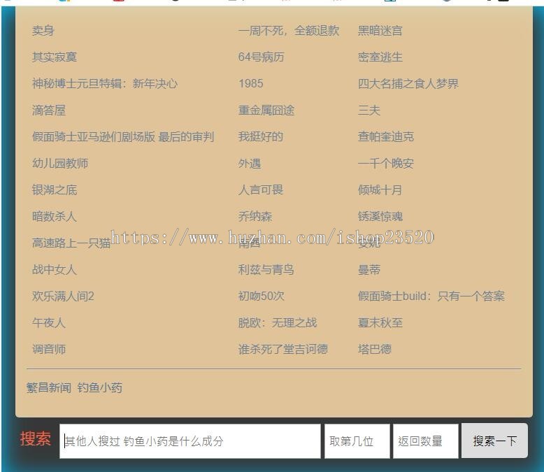 搜索站群【快速排名霸屏流量】SEO站群自动采集源码泛目录站群程序搜索引擎源码