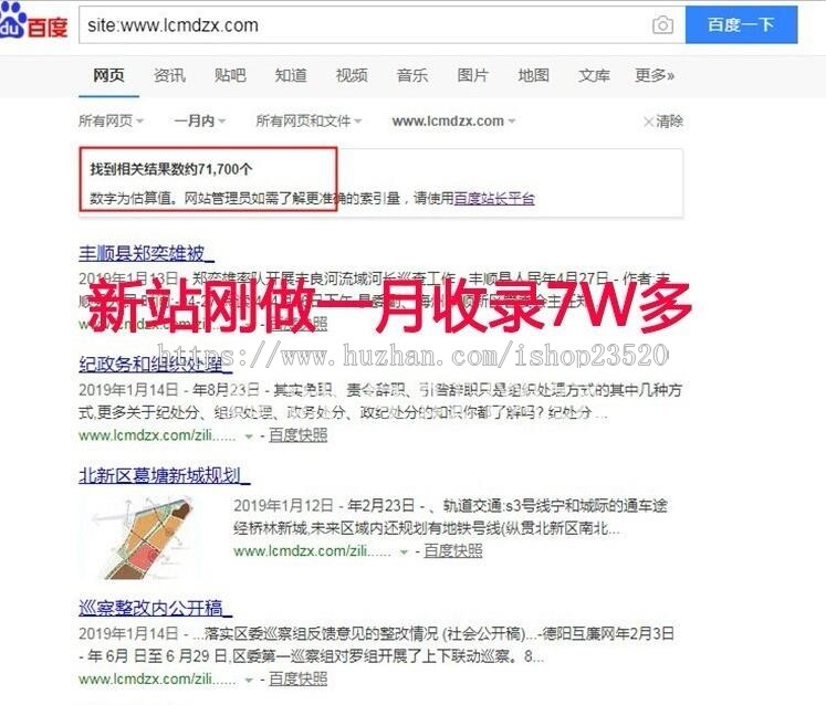 搜索站群【快速排名霸屏流量】SEO站群自动采集源码泛目录站群程序搜索引擎源码