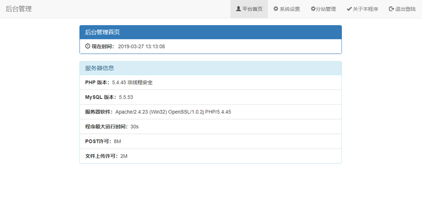 2019赚钱无限流量卡代理充值官网PHP源码 无限流量卡官网源码带后台手机卡销售源码