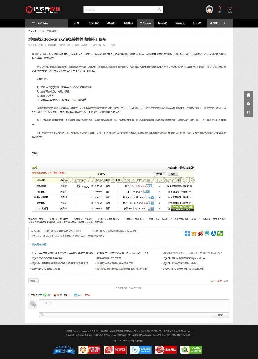 织梦cms模板网源码图片下载站模板收费下载站织梦内核带移动端