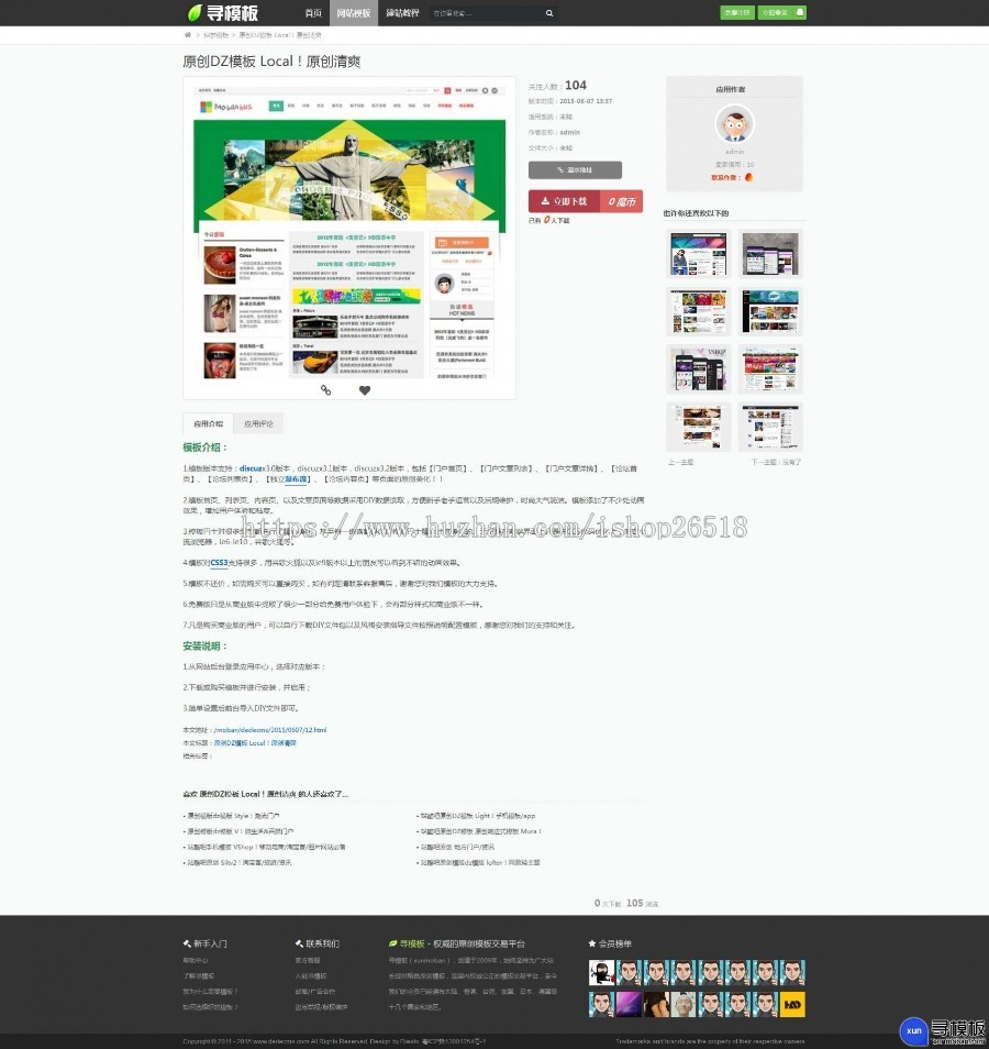 dedecms织梦简约大气图片素材网站源码模板下载站网站模板