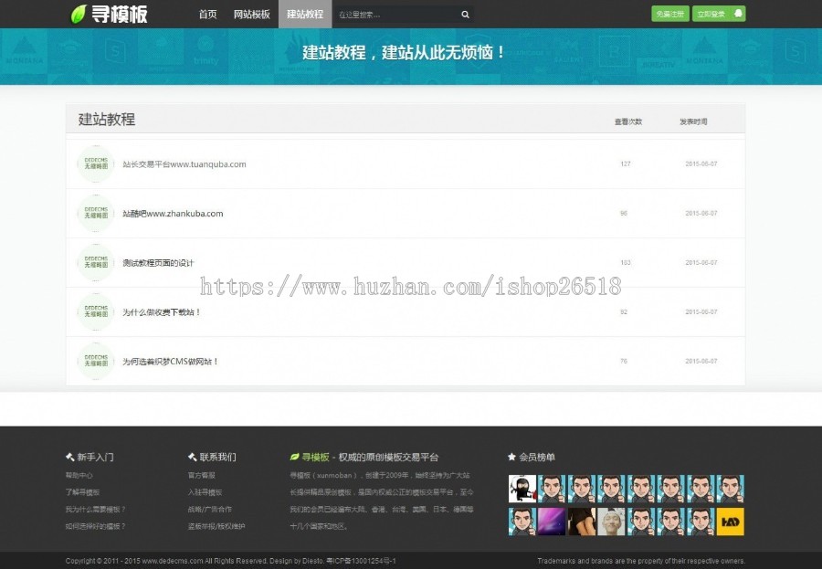dedecms织梦简约大气图片素材网站源码模板下载站网站模板