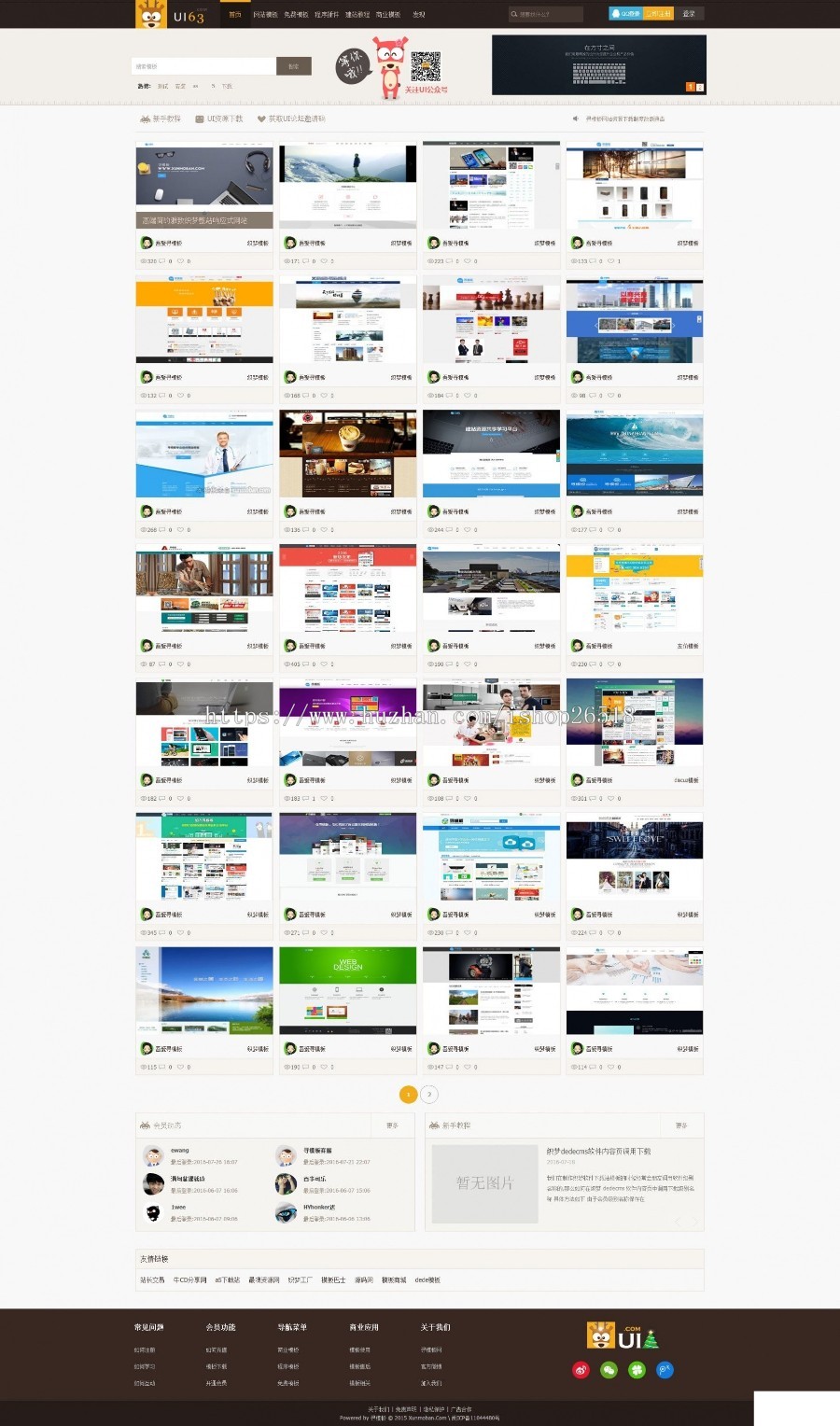 织梦dedecms素材网站模板下载设计行业图片素材下载网站源码 
