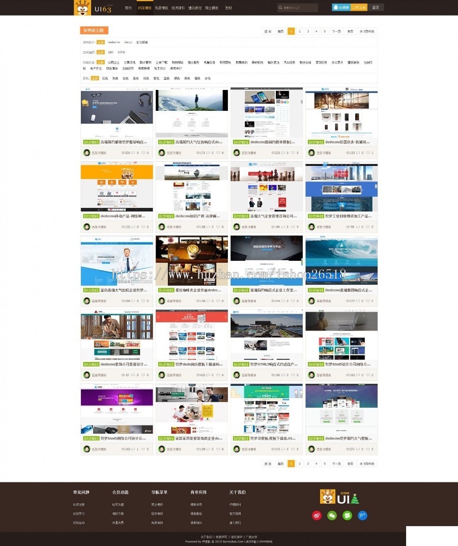 织梦dedecms素材网站模板下载设计行业图片素材下载网站源码 