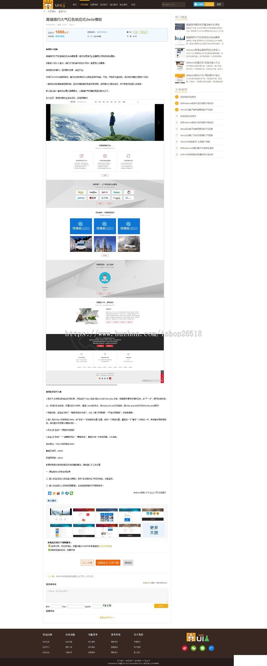 织梦dedecms素材网站模板下载设计行业图片素材下载网站源码 