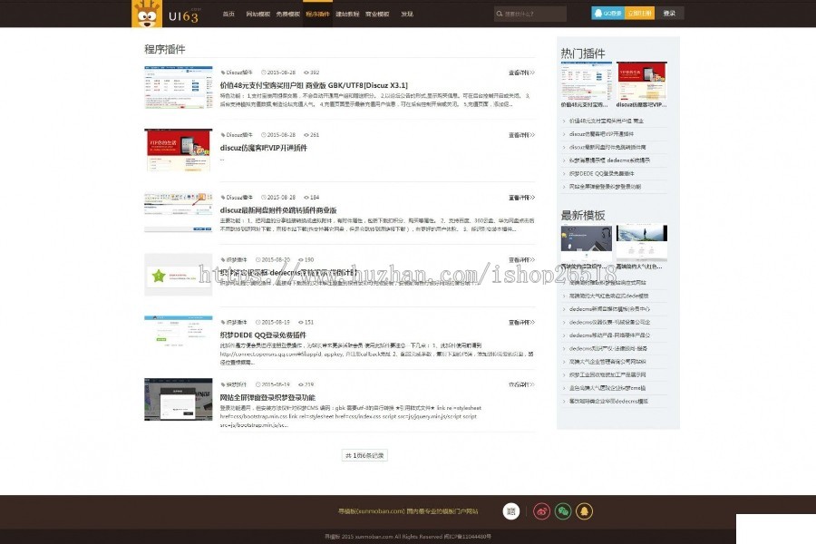 织梦dedecms素材网站模板下载设计行业图片素材下载网站源码 