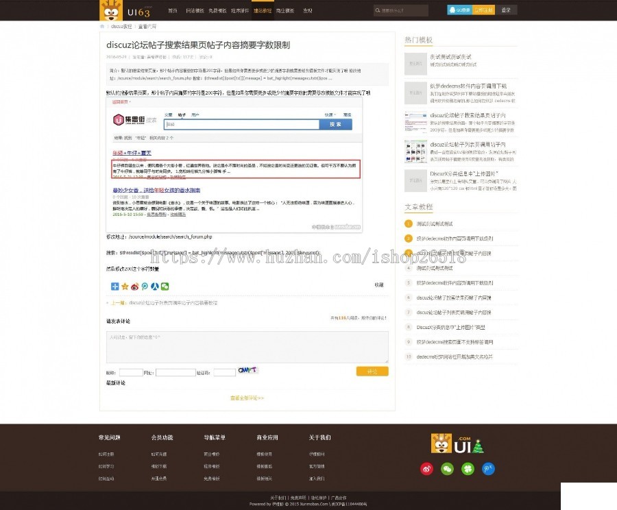 织梦dedecms素材网站模板下载设计行业图片素材下载网站源码 