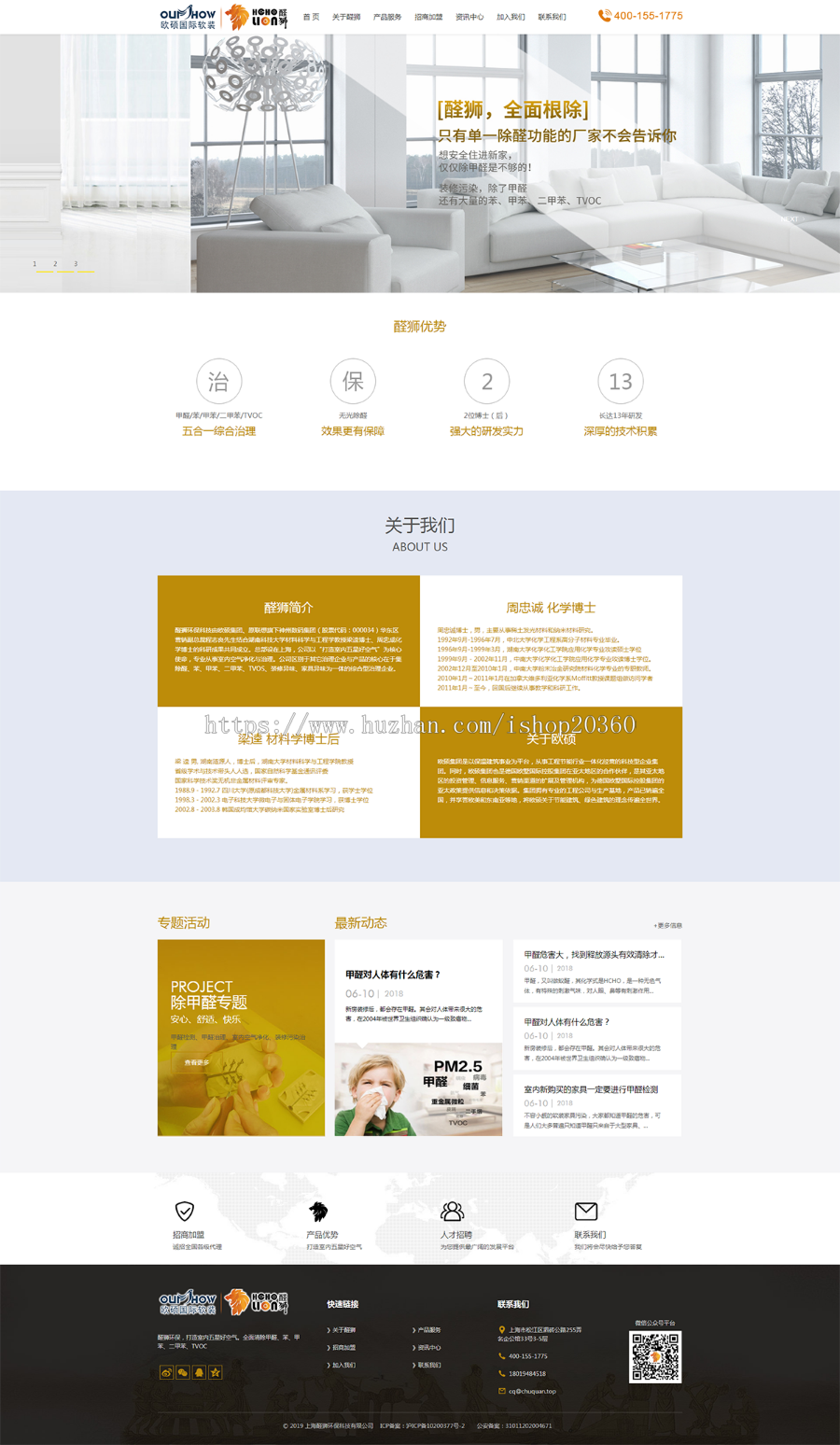 2019高端原创H5交互式企业官网 WAP自适应 PHPCMS内核 