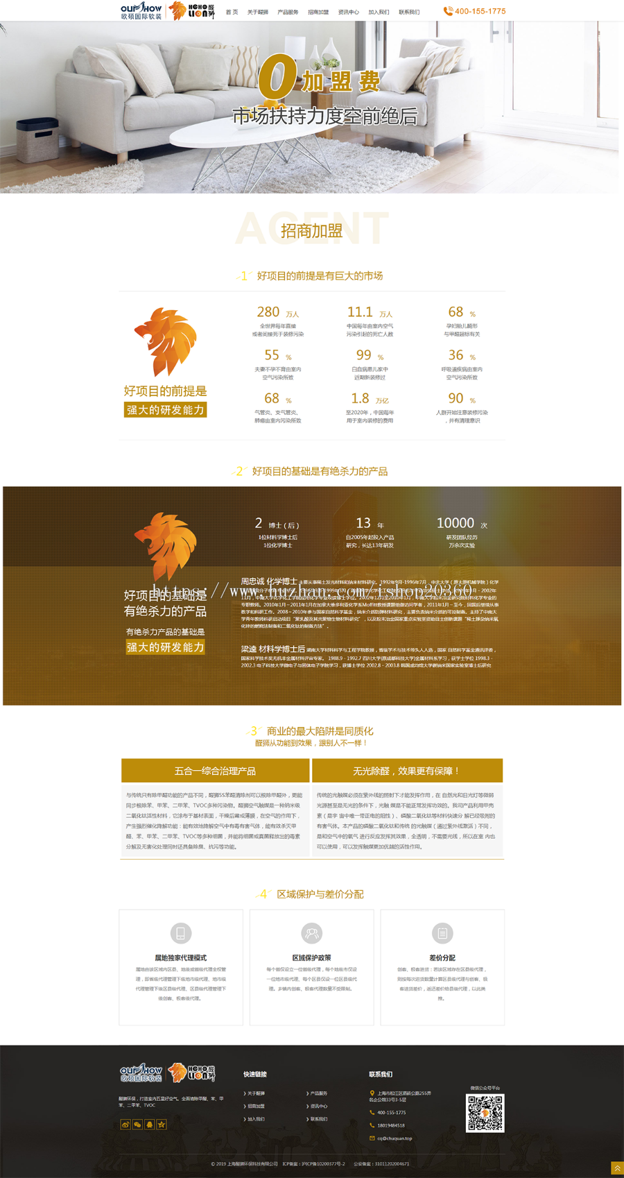 2019高端原创H5交互式企业官网 WAP自适应 PHPCMS内核 