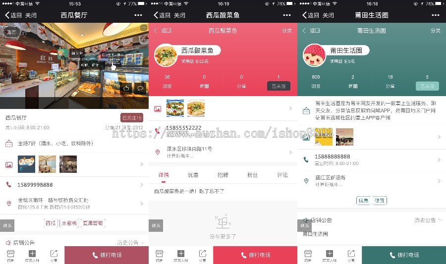discuz插件 【西瓜】同城商圈 58.20190304 