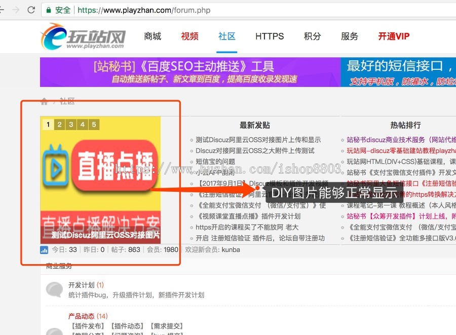 discuz插件 阿里oss附件云存储 商业版V4.2.0 包安装可用