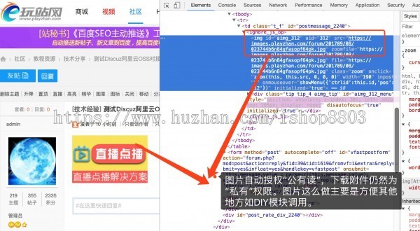 discuz插件 阿里oss附件云存储 商业版V4.2.0 包安装可用