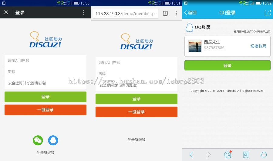 Discuz!插件【西瓜】微信登录 67.20171123