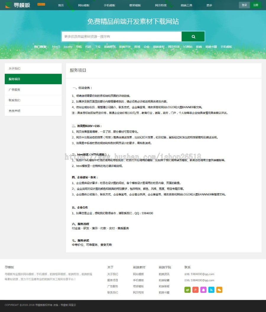 织梦dedecms网页网站模板源码素材收费下载站系统整站模板