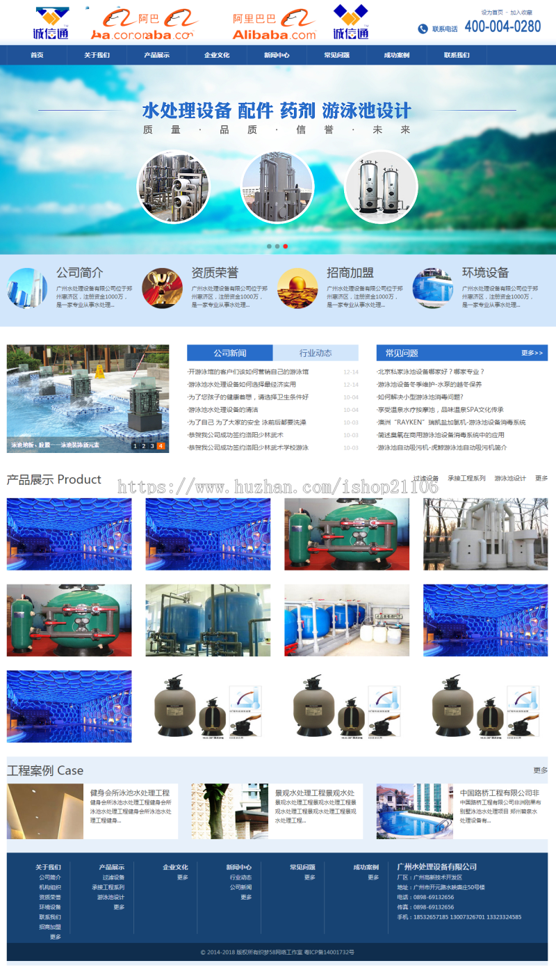 大气蓝色机械设备电子集团网站织梦dedecms模板