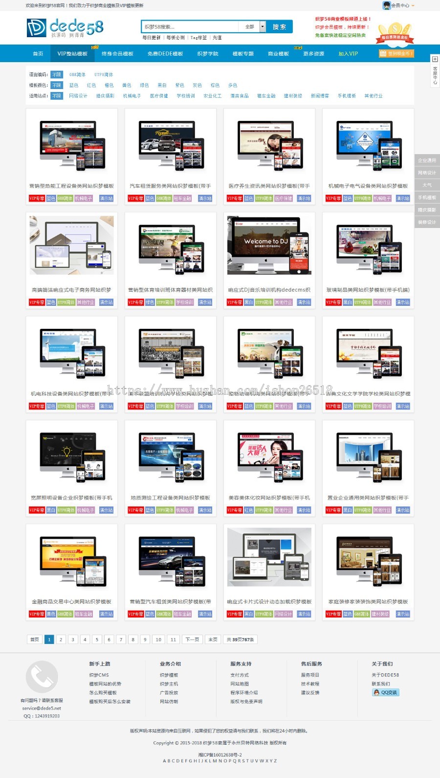 织梦dedecms仿织梦dede58图片模板素材销售下载站整站源码带手机版 