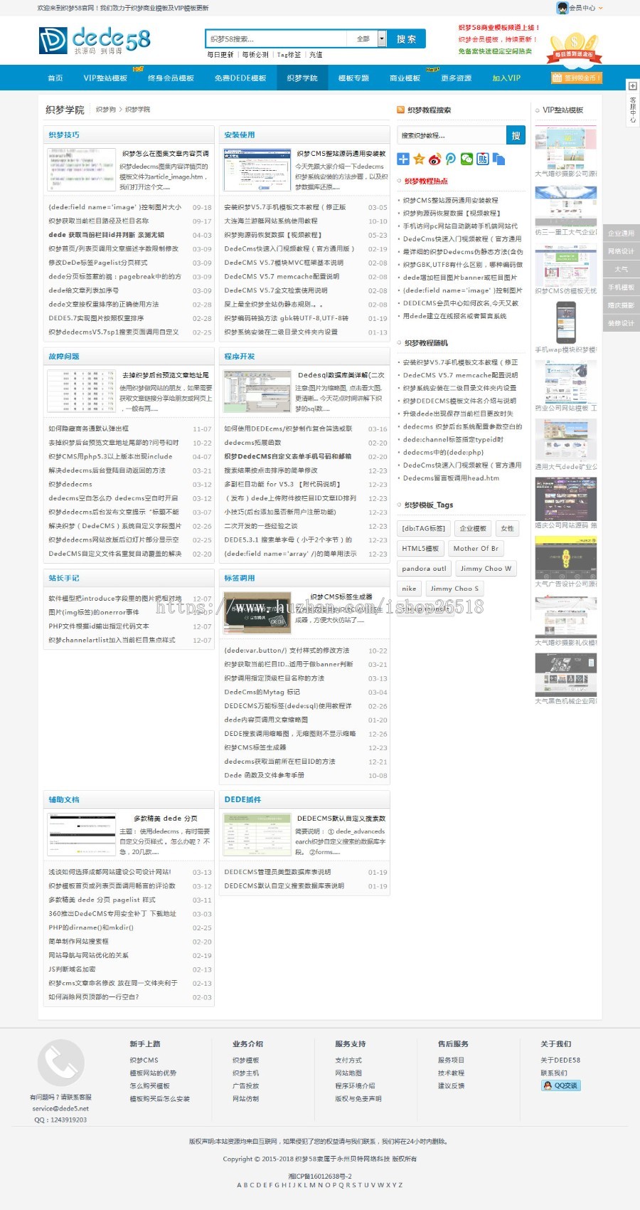 织梦dedecms仿织梦dede58图片模板素材销售下载站整站源码带手机版 