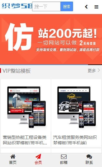 织梦dedecms仿织梦dede58图片模板素材销售下载站整站源码带手机版 