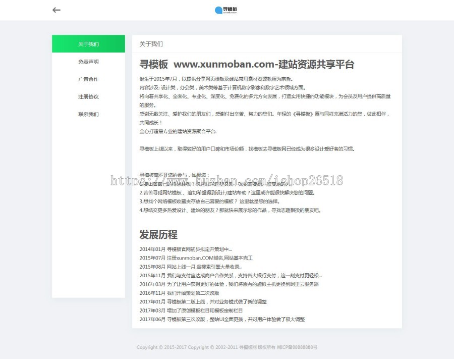 织梦dedecms模板图片素材源码ppt资源交易网站下载站模板 