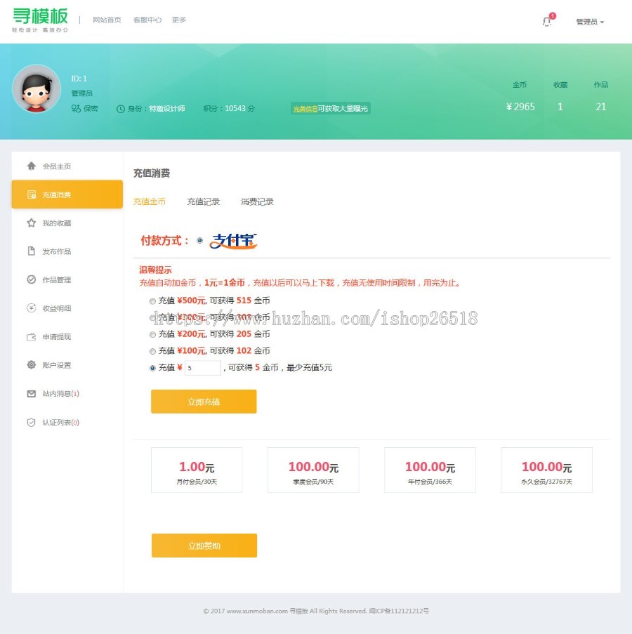 织梦dedecms模板图片素材源码ppt资源交易网站下载站模板 