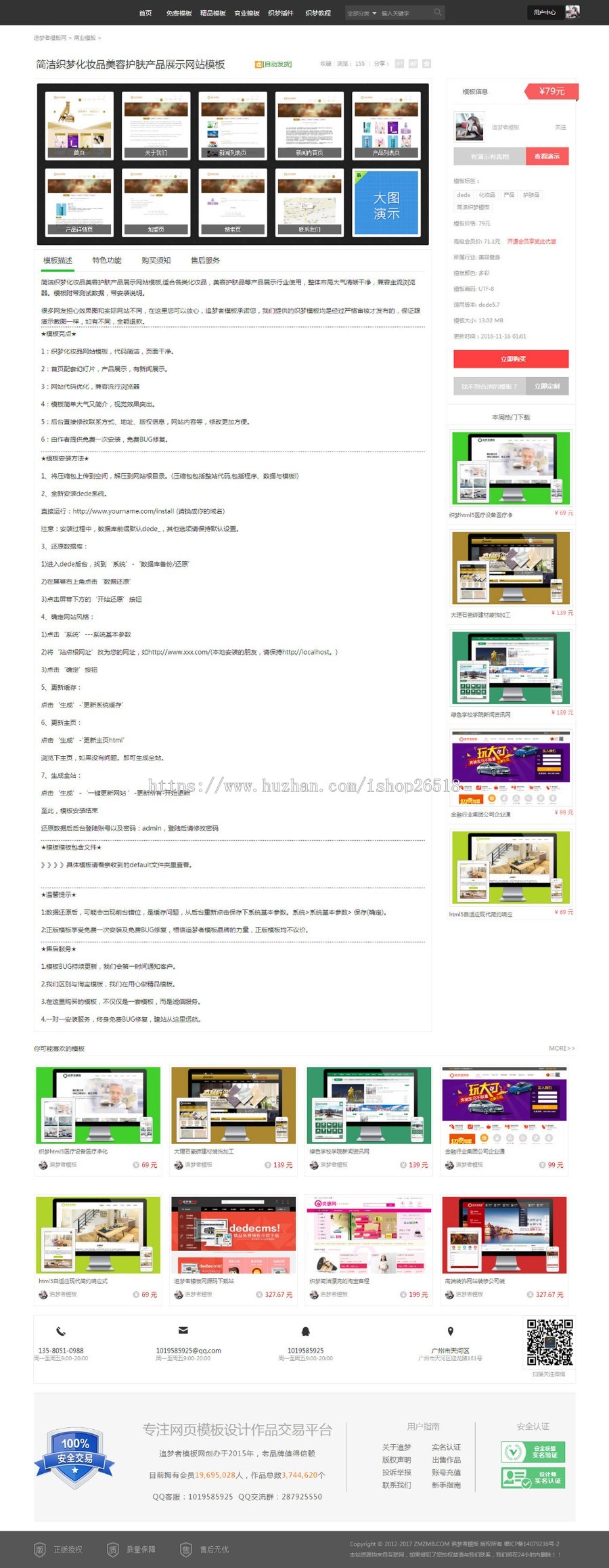 织梦dedecms下载网站源码模板网站素材图片收费下载系统 
