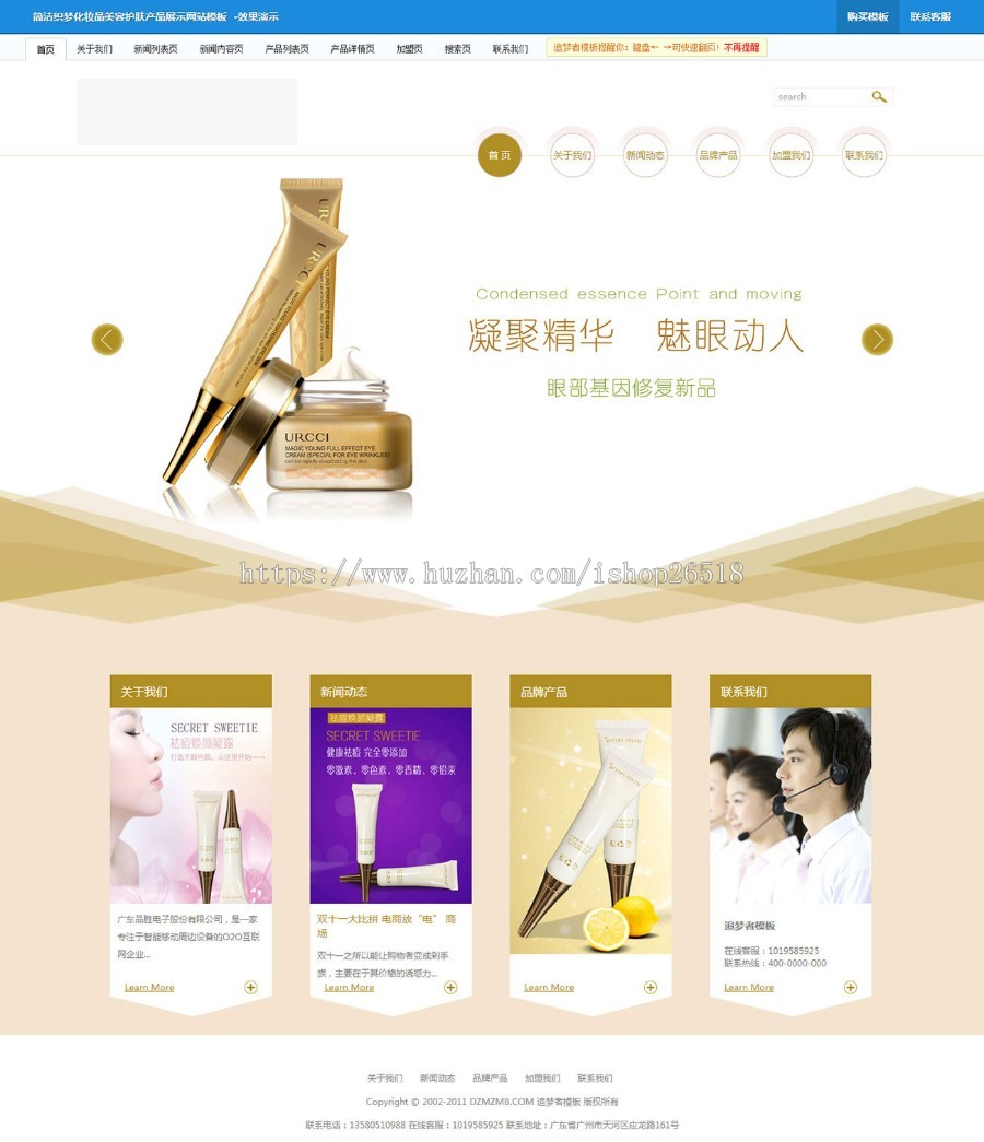 织梦dedecms下载网站源码模板网站素材图片收费下载系统 
