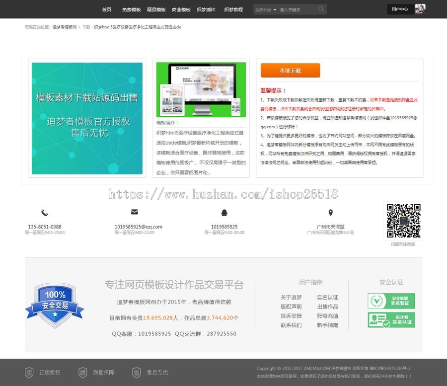 织梦dedecms下载网站源码模板网站素材图片收费下载系统 