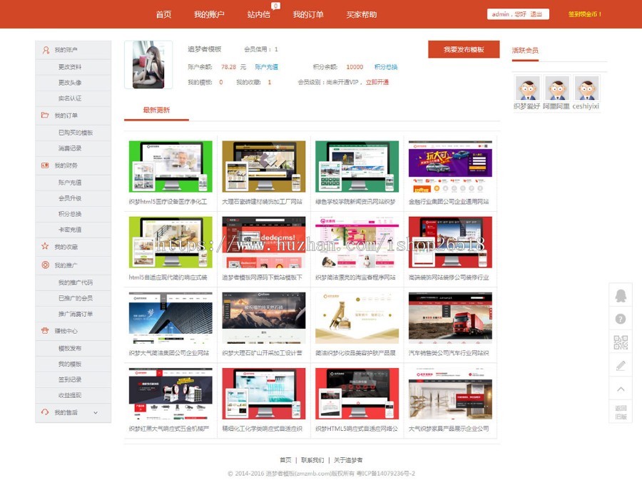 织梦dedecms下载网站源码模板网站素材图片收费下载系统 