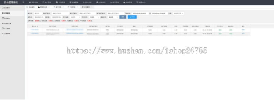.net聚合支付/大商户系统/api支付/自主研发源码/开发定制