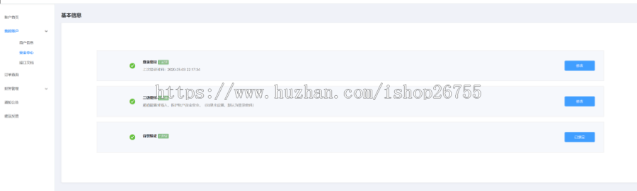 .net聚合支付/大商户系统/api支付/自主研发源码/开发定制