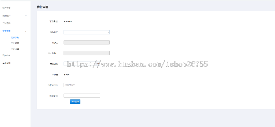 .net聚合支付/大商户系统/api支付/自主研发源码/开发定制