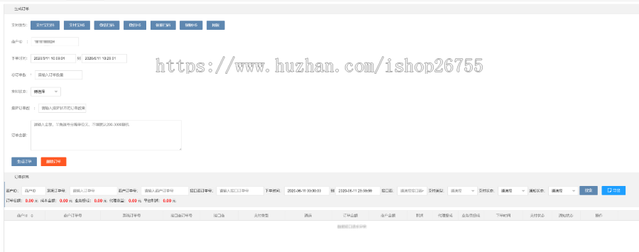 .net聚合支付/大商户系统/api支付/自主研发源码/开发定制