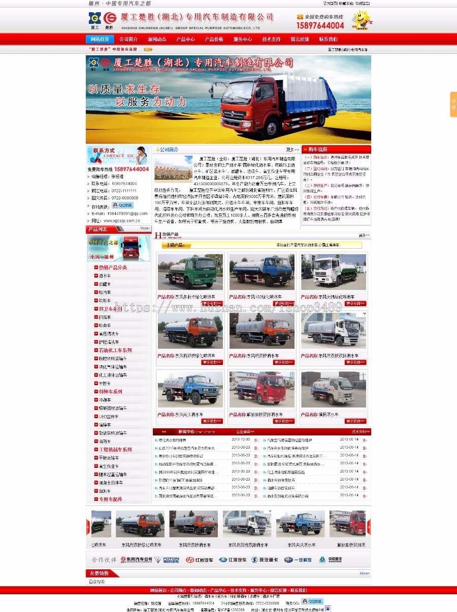 牛奶运输车|奶罐车|铝罐半挂车|铝罐车|洒水车|环卫车|垃圾车|吸污车厦工楚胜专用汽车