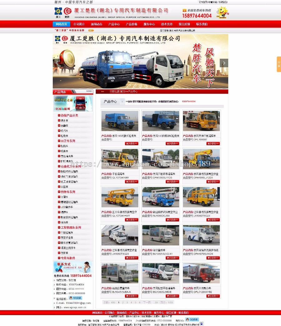 牛奶运输车|奶罐车|铝罐半挂车|铝罐车|洒水车|环卫车|垃圾车|吸污车厦工楚胜专用汽车