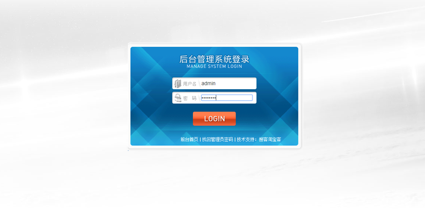 seo强大的搜客淘宝客V7.0专业美化版官方正版 无需授权 支持[单品采集]+[U站采集] 