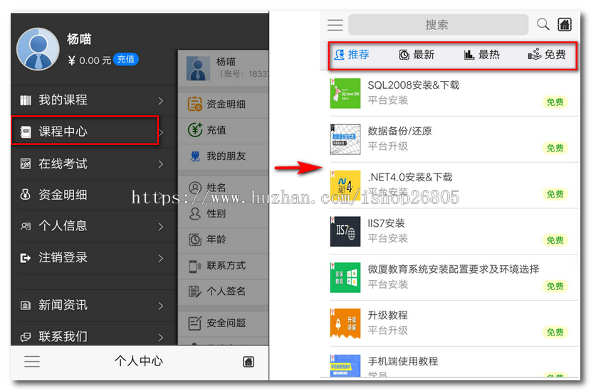 【在线教育】K 12在线学习考试系统.net源码+开源整站