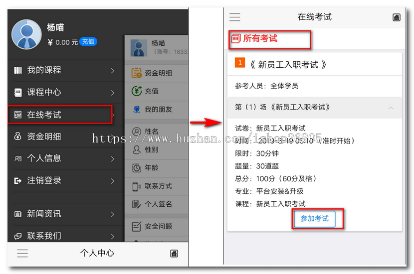 【在线教育】K 12在线学习考试系统.net源码+开源整站