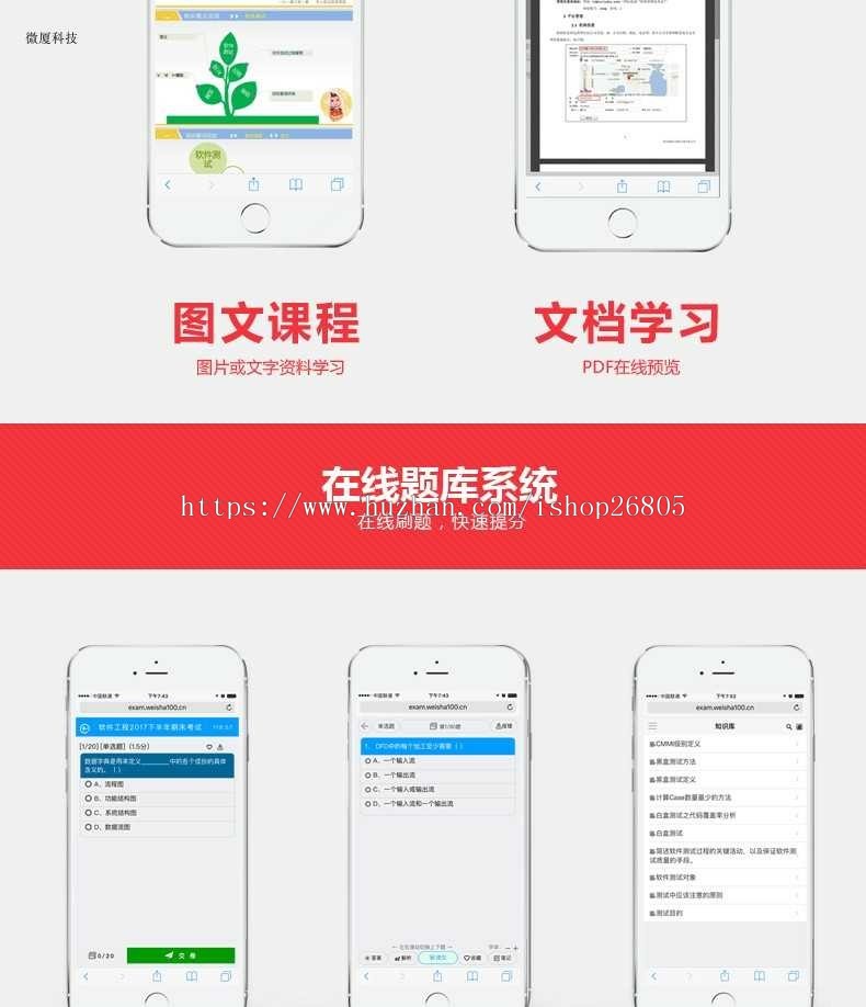 【在线教育】K 12在线学习考试系统.net源码+开源整站