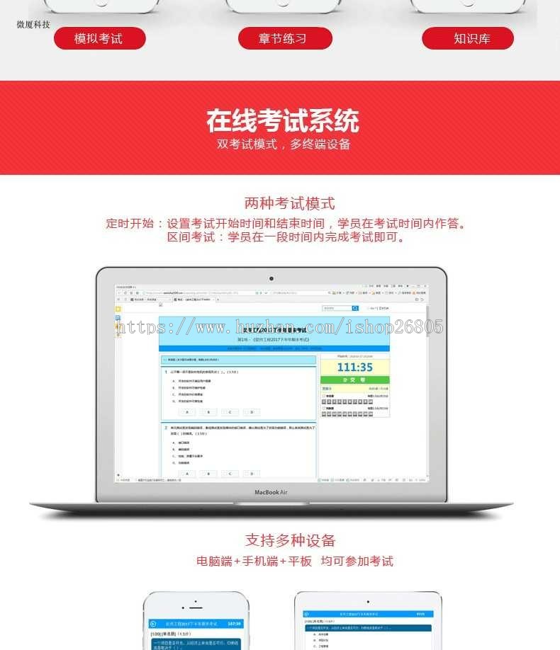 【在线教育】K 12在线学习考试系统.net源码+开源整站