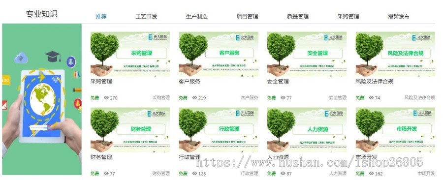 【开源】企业内部培训管理咨询系统.net源码