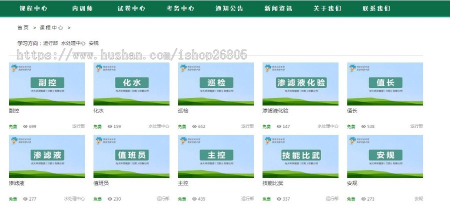 【开源】企业内部培训管理咨询系统.net源码