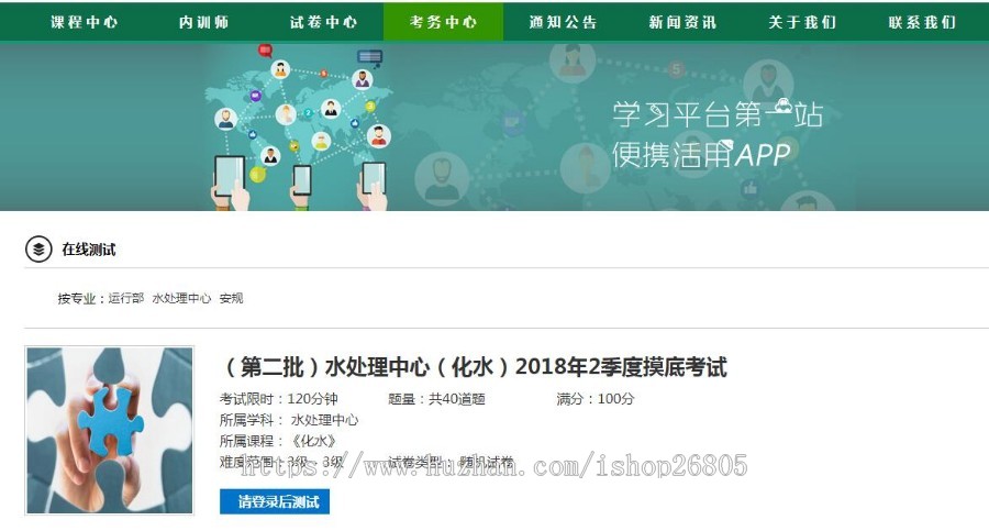 【开源】企业内部培训管理咨询系统.net源码