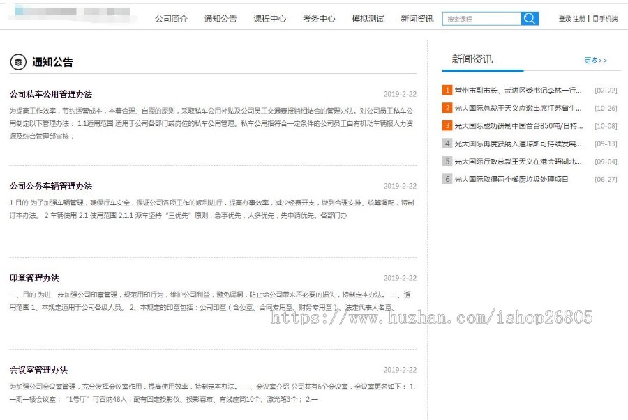 【开源】企业内部培训管理咨询系统.net源码